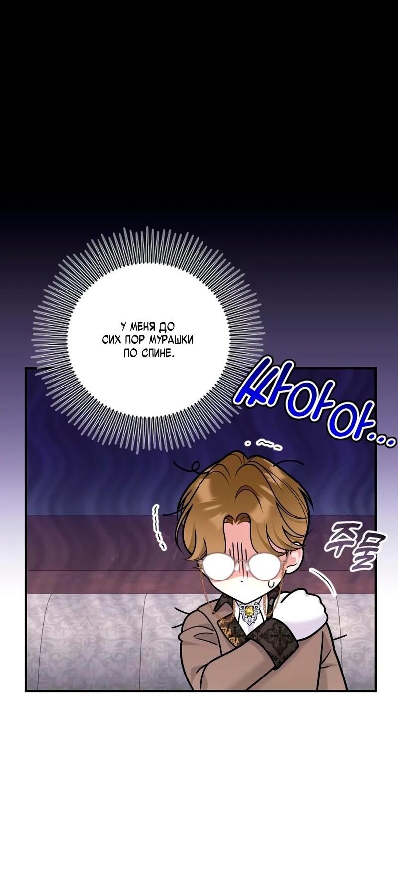 Манга Держи её крепче, чтобы не сбежала - Глава 39 Страница 8