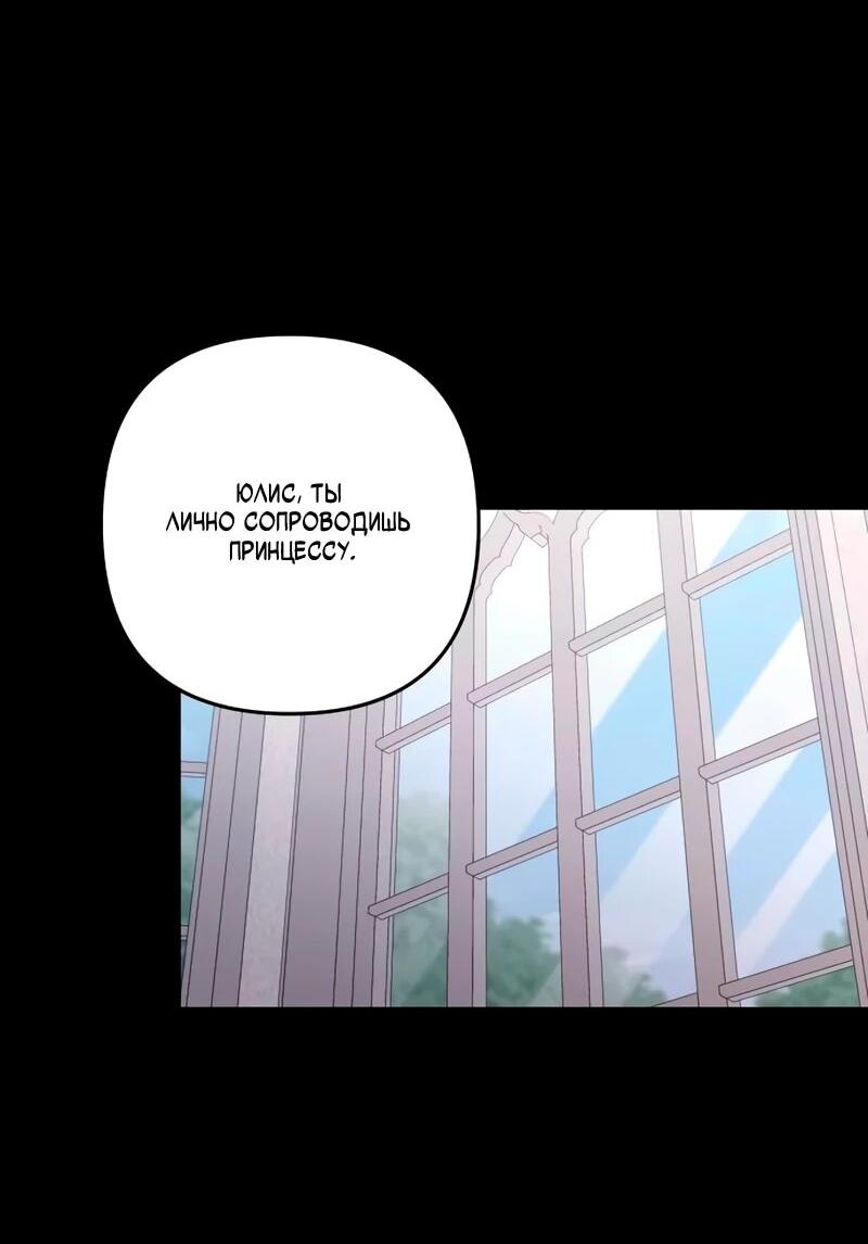 Манга Держи её крепче, чтобы не сбежала - Глава 39 Страница 5