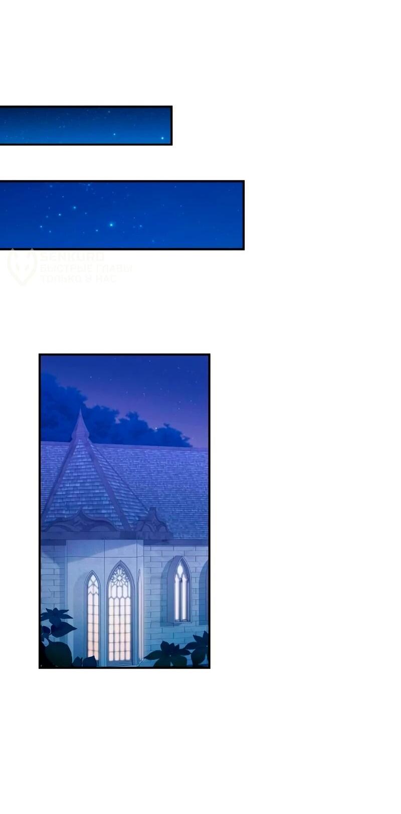 Манга Держи её крепче, чтобы не сбежала - Глава 39 Страница 53