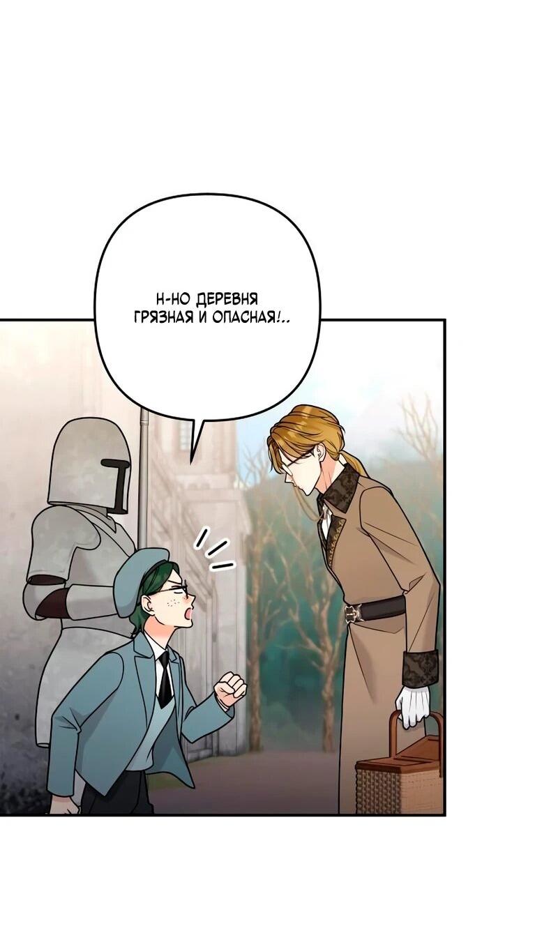 Манга Держи её крепче, чтобы не сбежала - Глава 39 Страница 44