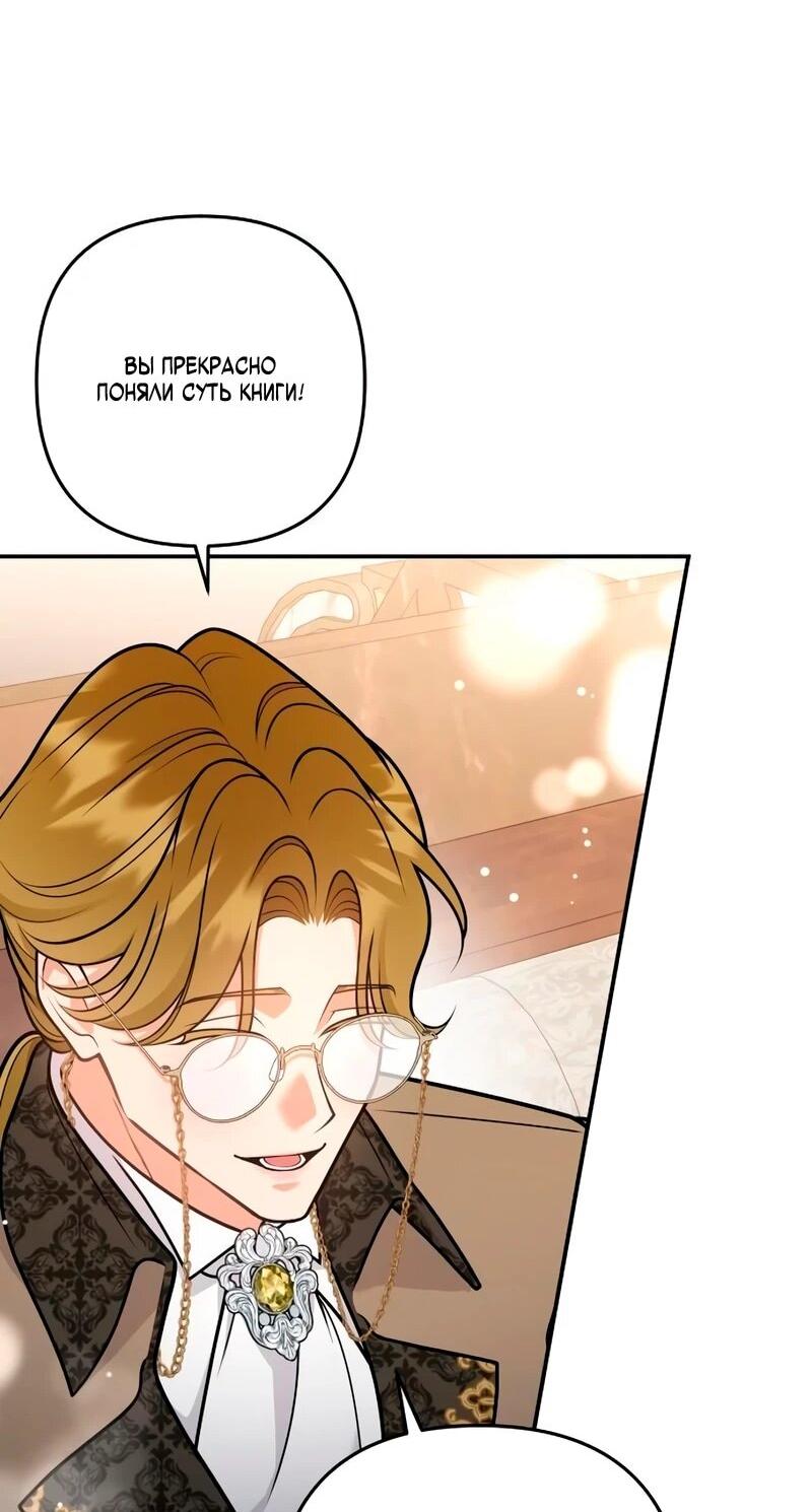 Манга Держи её крепче, чтобы не сбежала - Глава 39 Страница 17