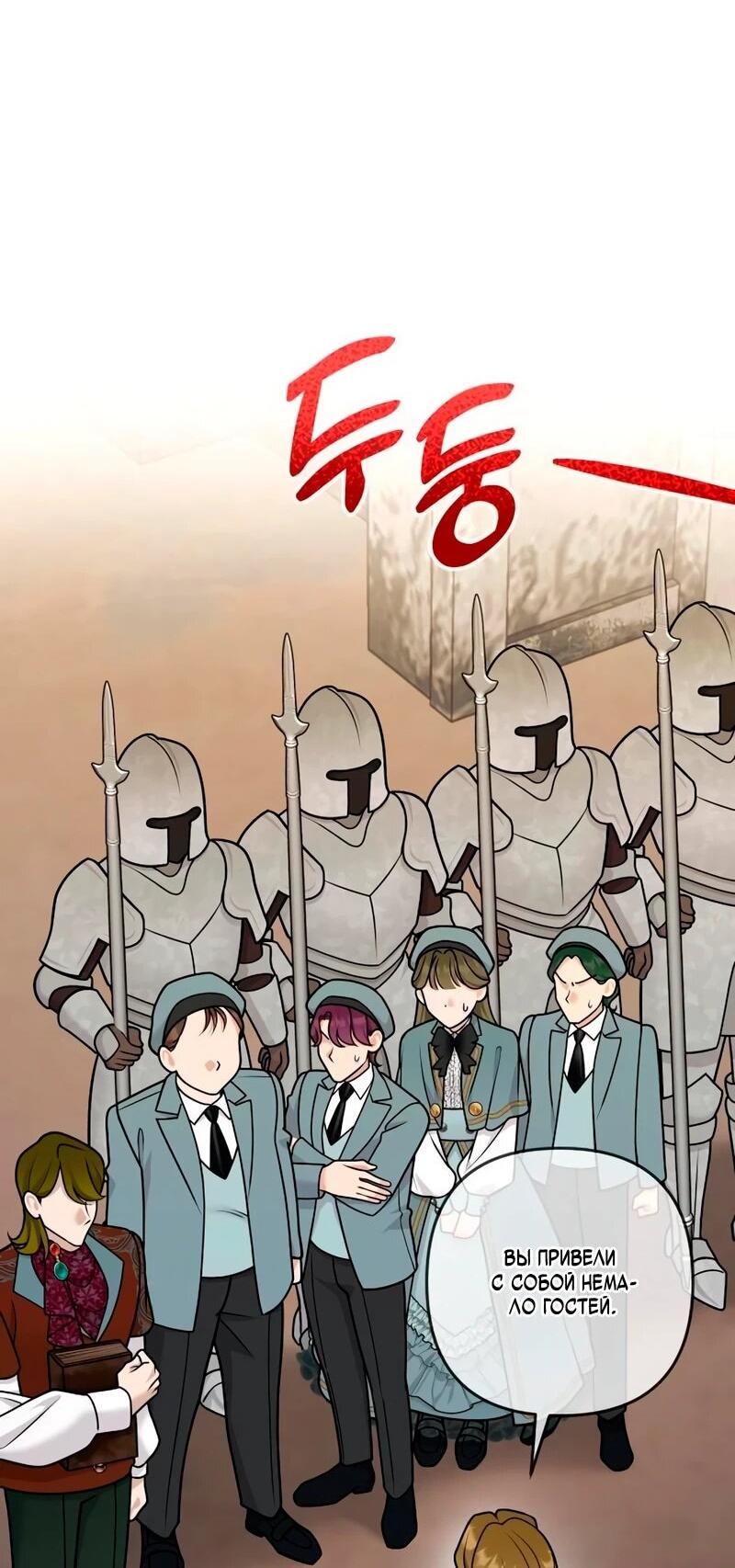 Манга Держи её крепче, чтобы не сбежала - Глава 39 Страница 37