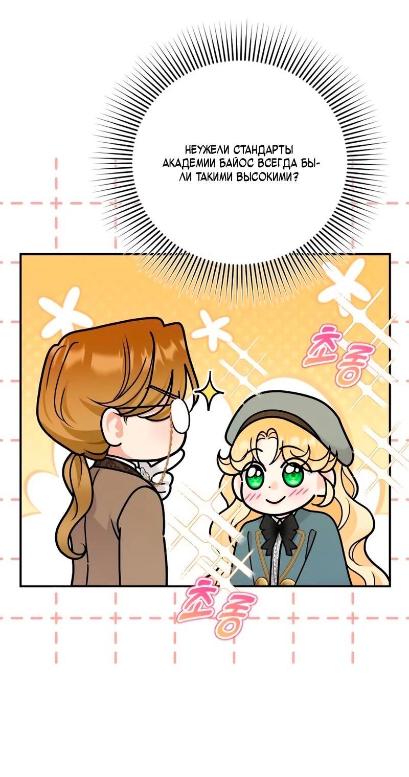 Манга Держи её крепче, чтобы не сбежала - Глава 39 Страница 16