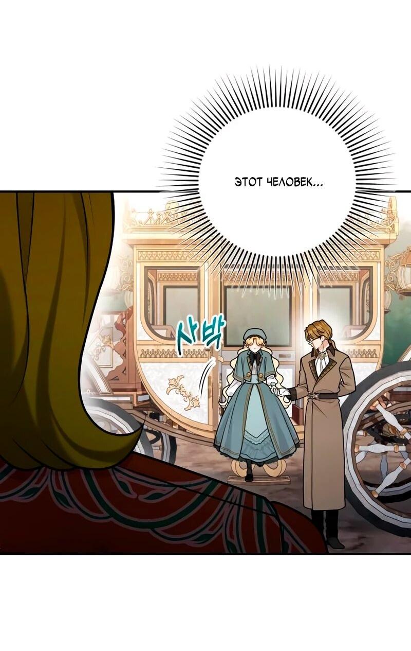 Манга Держи её крепче, чтобы не сбежала - Глава 39 Страница 33