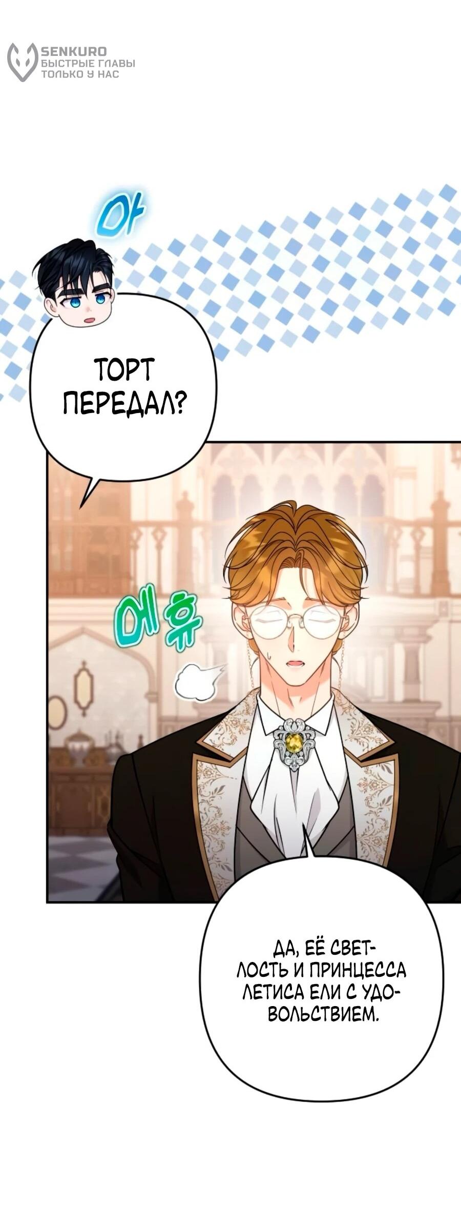 Манга Держи её крепче, чтобы не сбежала - Глава 38 Страница 55