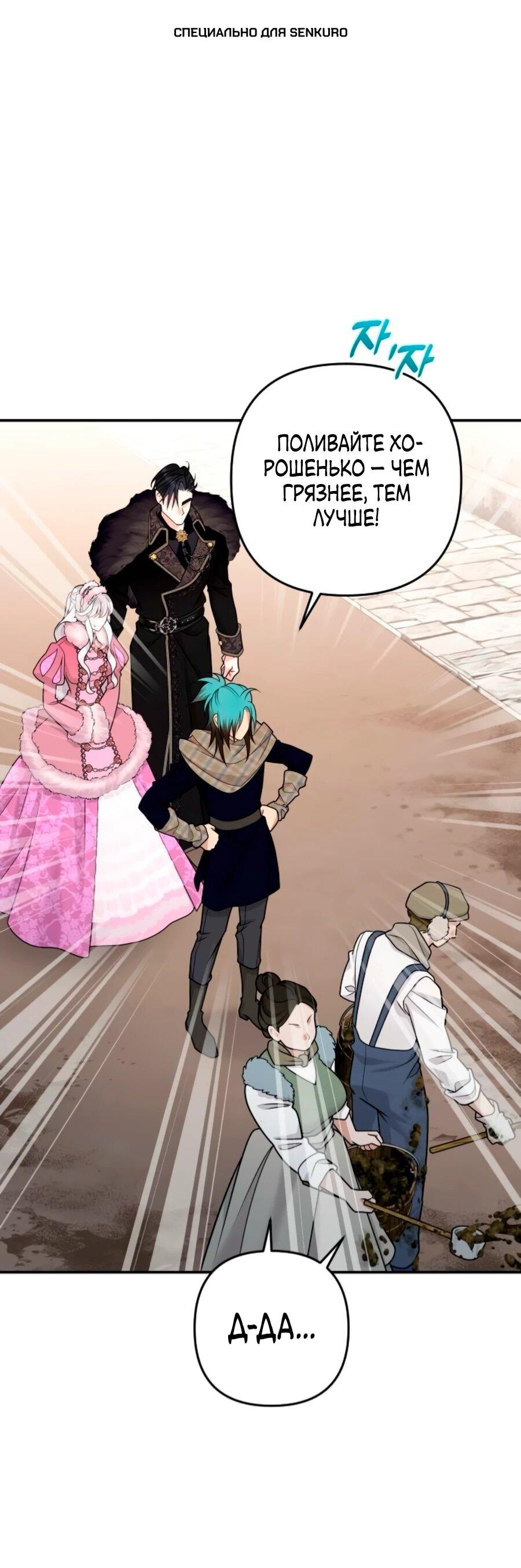 Манга Держи её крепче, чтобы не сбежала - Глава 38 Страница 1