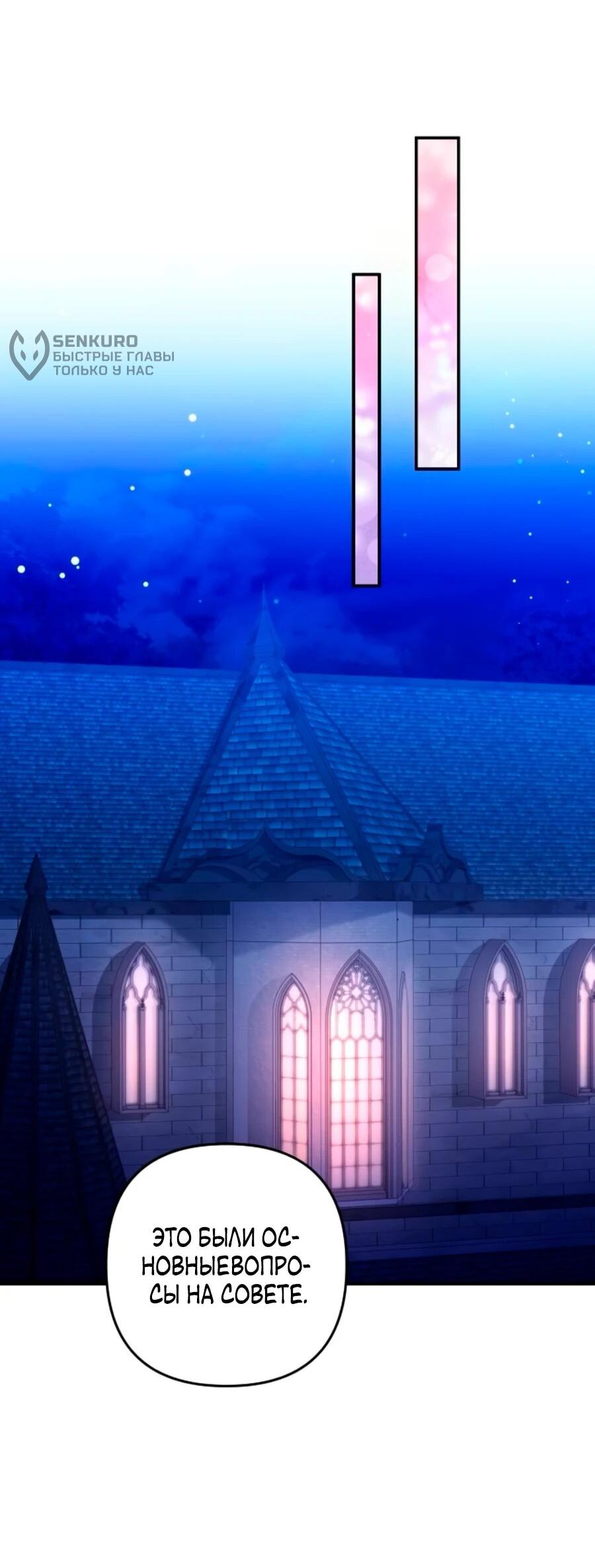 Манга Держи её крепче, чтобы не сбежала - Глава 38 Страница 47