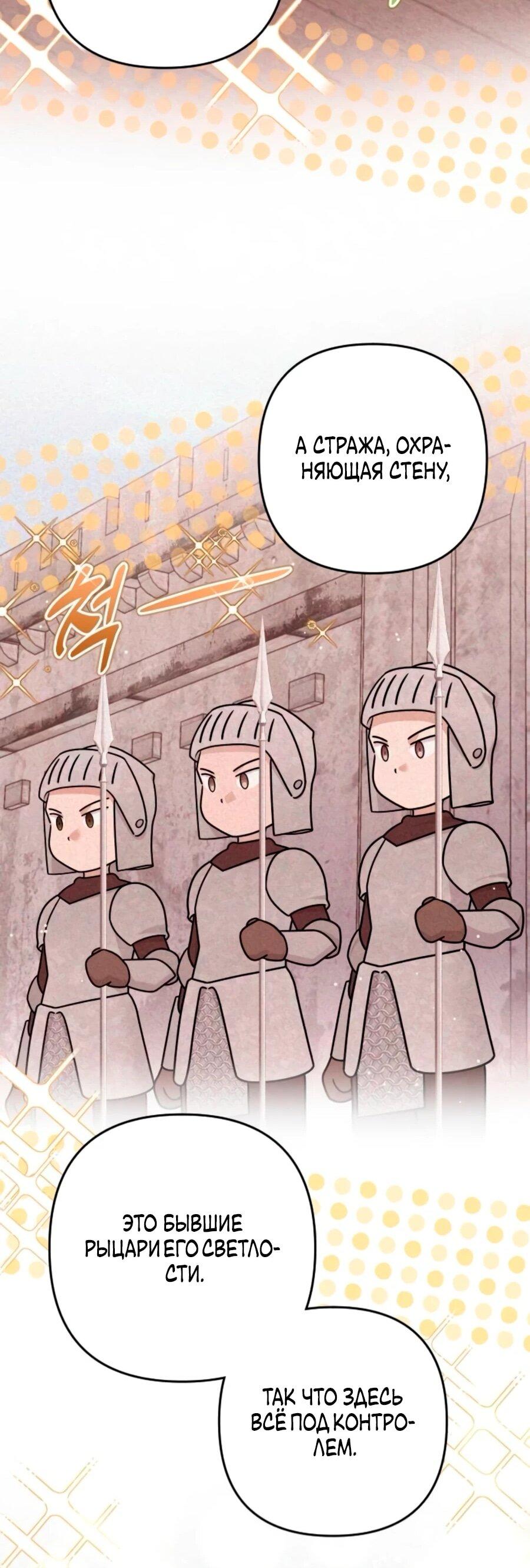 Манга Держи её крепче, чтобы не сбежала - Глава 38 Страница 11