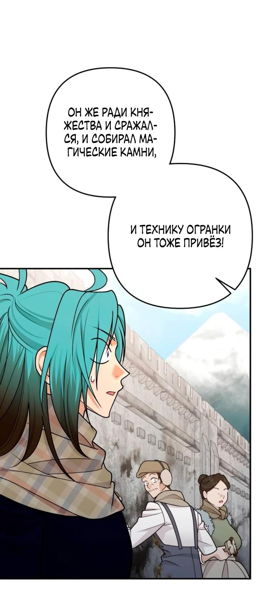 Манга Держи её крепче, чтобы не сбежала - Глава 38 Страница 26