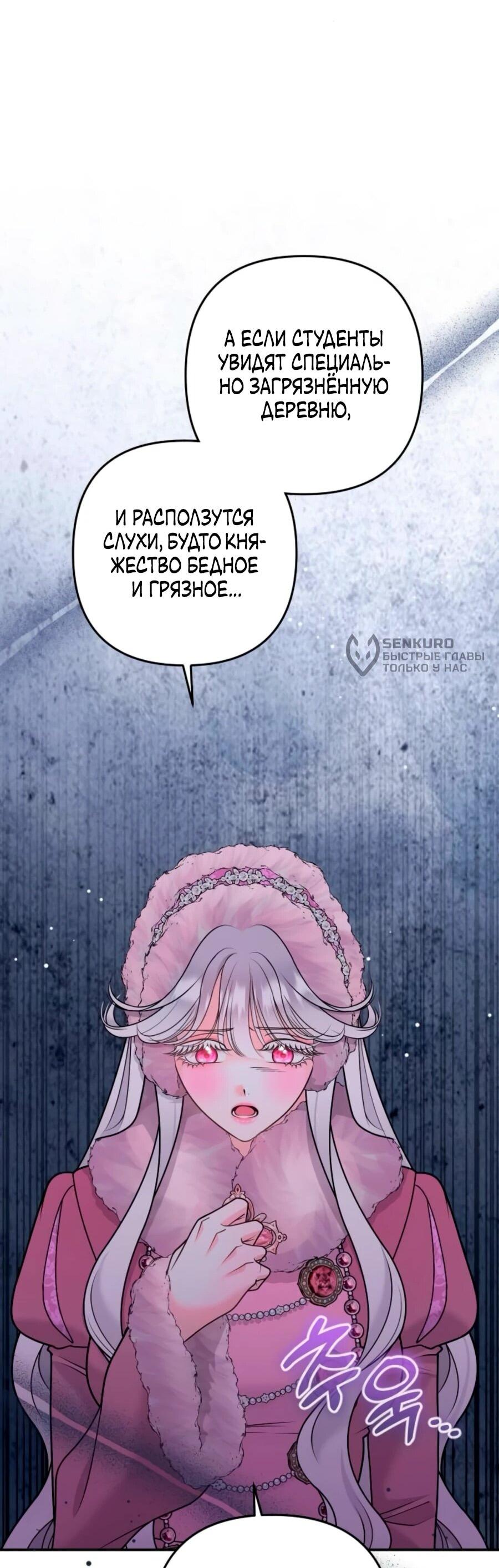 Манга Держи её крепче, чтобы не сбежала - Глава 38 Страница 27