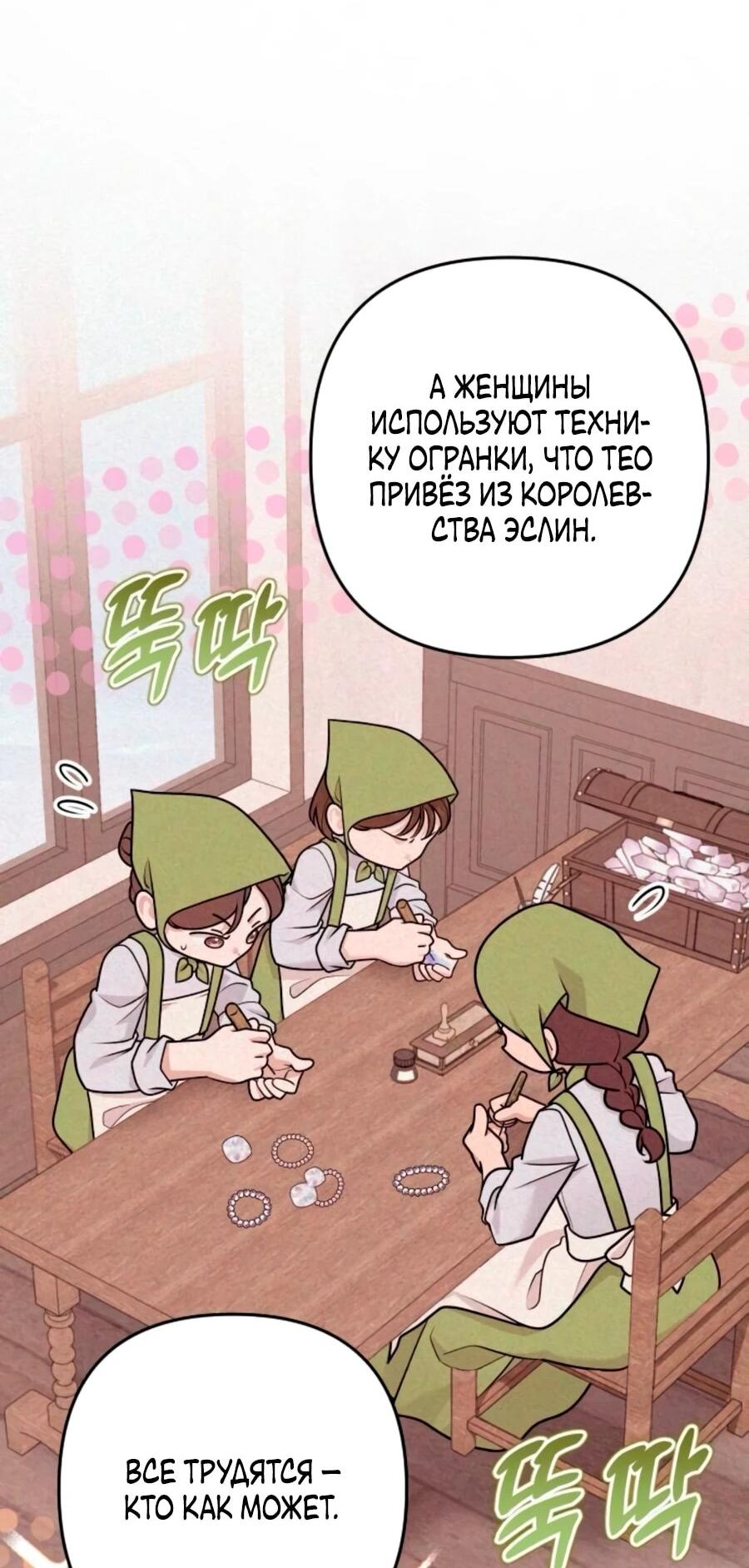 Манга Держи её крепче, чтобы не сбежала - Глава 38 Страница 10