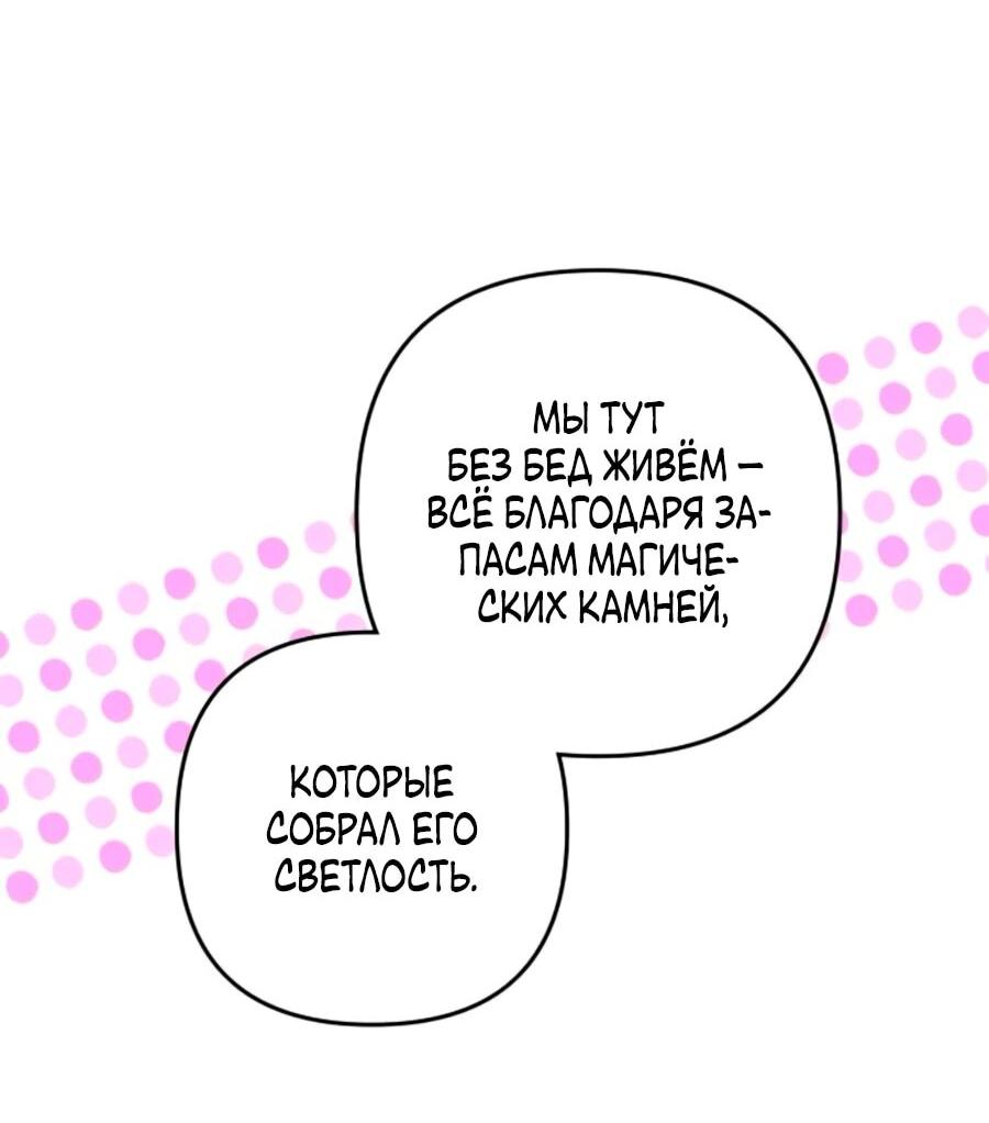 Манга Держи её крепче, чтобы не сбежала - Глава 38 Страница 8