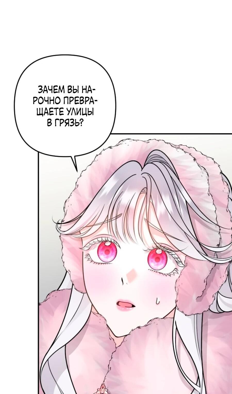 Манга Держи её крепче, чтобы не сбежала - Глава 38 Страница 5