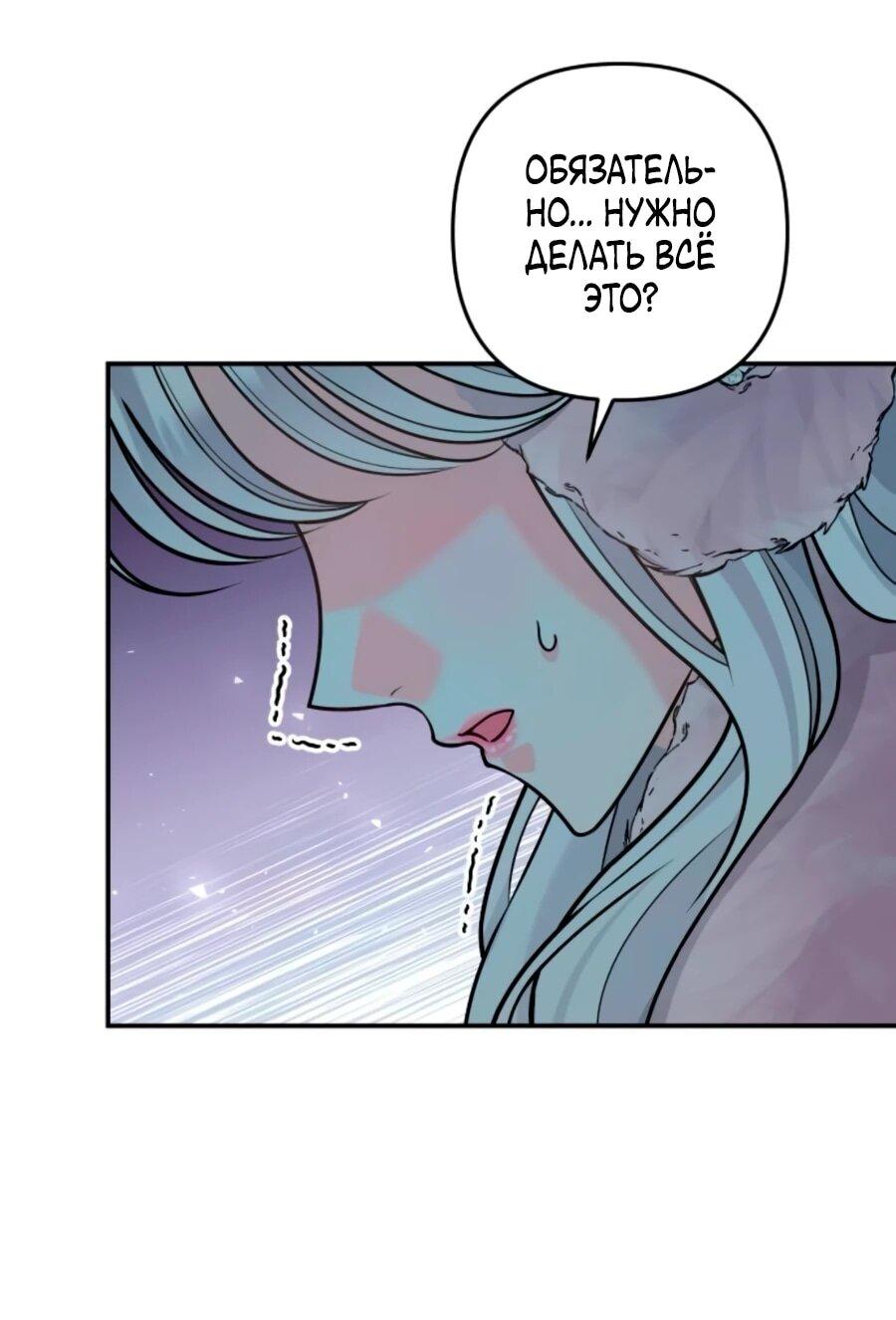 Манга Держи её крепче, чтобы не сбежала - Глава 38 Страница 19