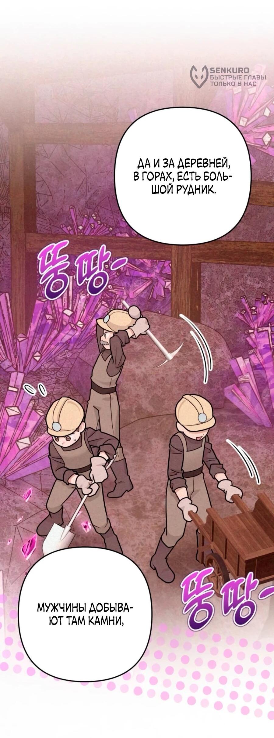 Манга Держи её крепче, чтобы не сбежала - Глава 38 Страница 9