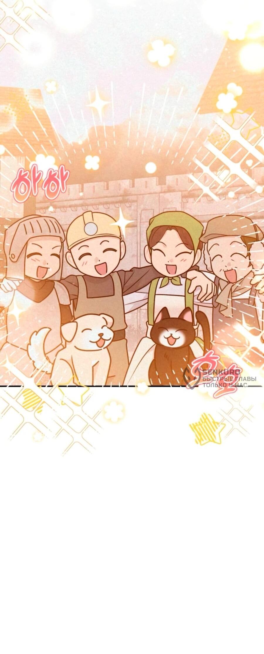 Манга Держи её крепче, чтобы не сбежала - Глава 38 Страница 12