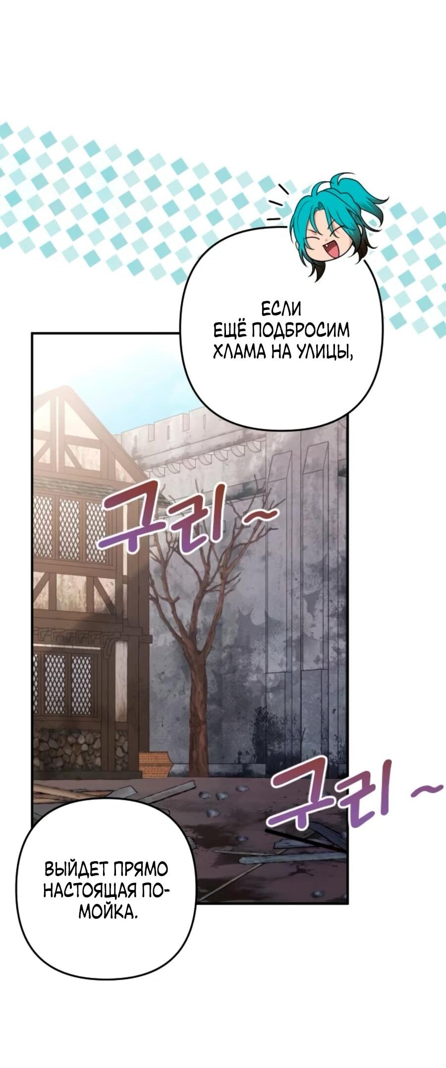 Манга Держи её крепче, чтобы не сбежала - Глава 38 Страница 3