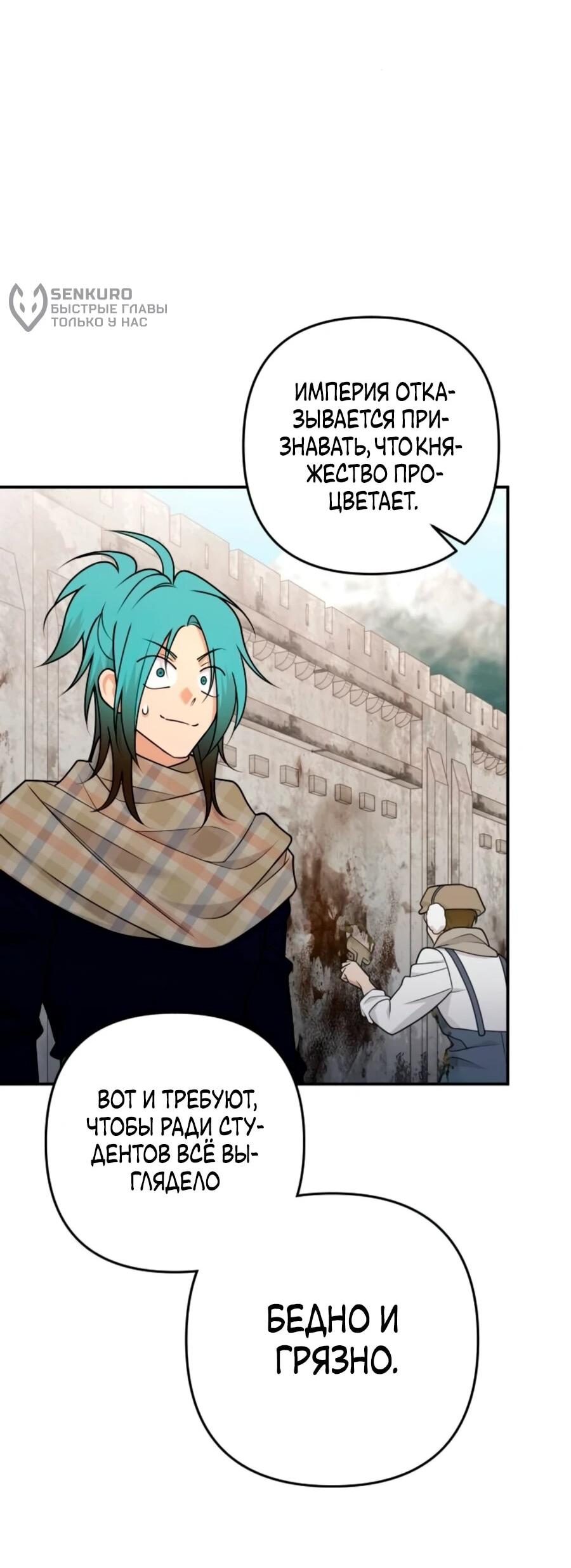 Манга Держи её крепче, чтобы не сбежала - Глава 38 Страница 16