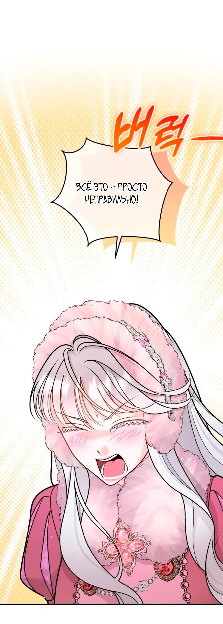 Манга Держи её крепче, чтобы не сбежала - Глава 38 Страница 21