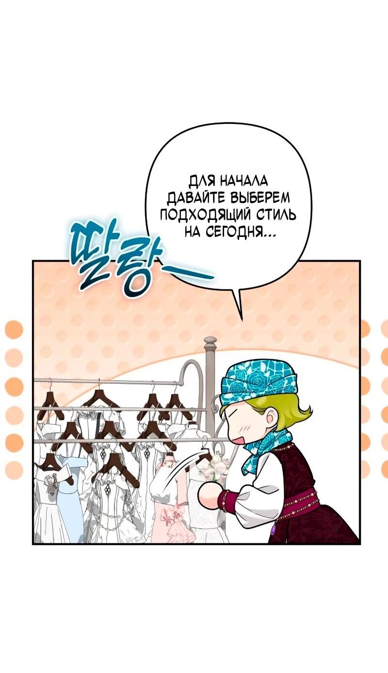Манга Держи её крепче, чтобы не сбежала - Глава 42 Страница 4