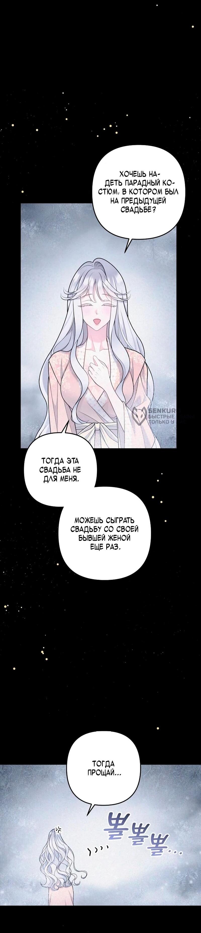 Манга Держи её крепче, чтобы не сбежала - Глава 42 Страница 66