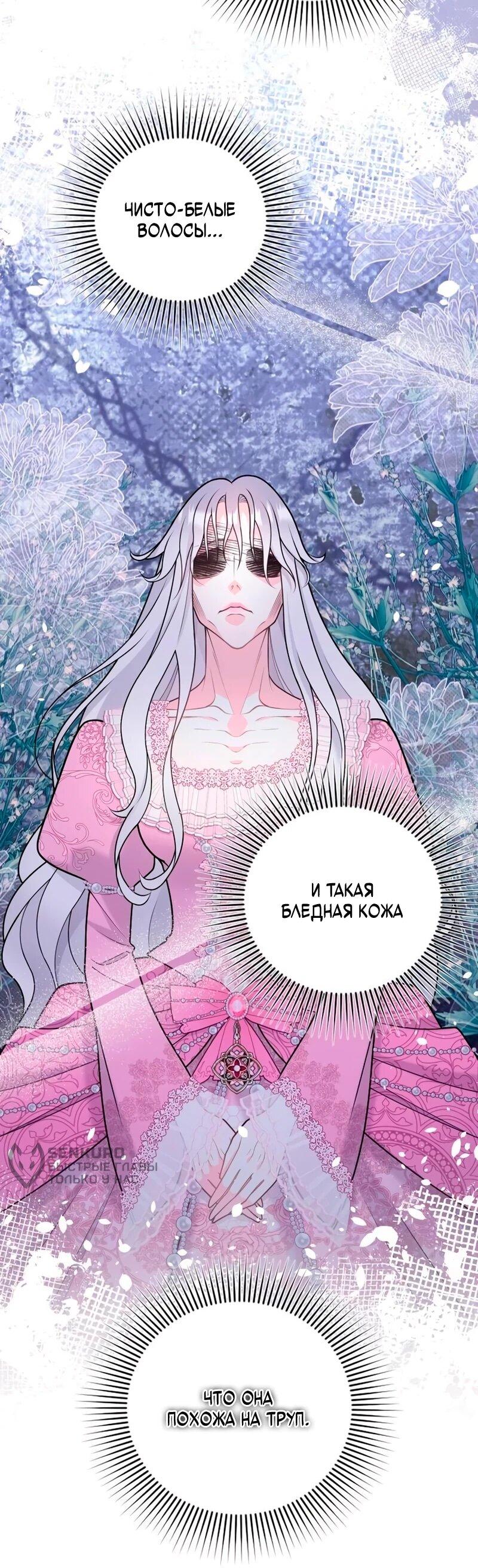 Манга Держи её крепче, чтобы не сбежала - Глава 41 Страница 37