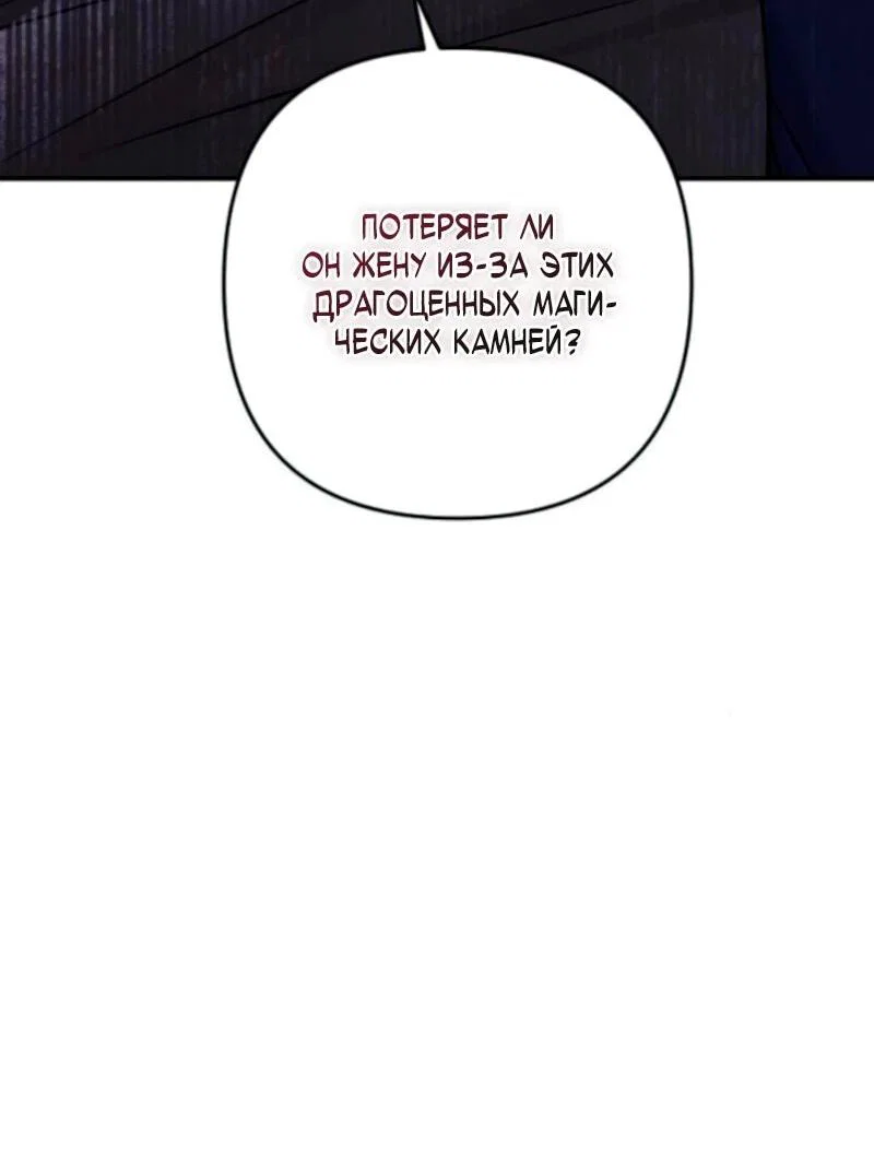 Манга Держи её крепче, чтобы не сбежала - Глава 48 Страница 39