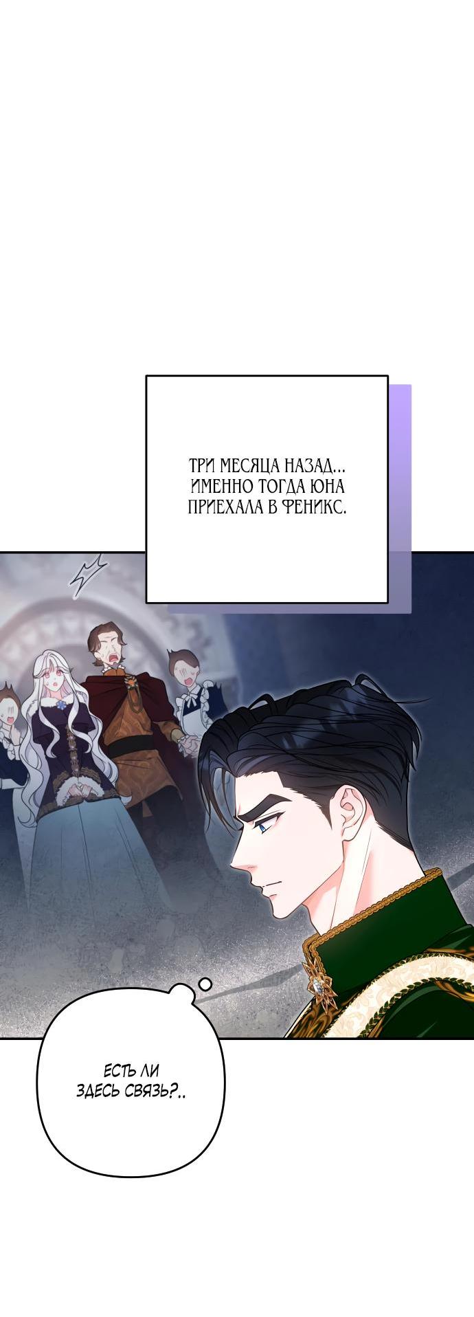 Манга Держи её крепче, чтобы не сбежала - Глава 19 Страница 6