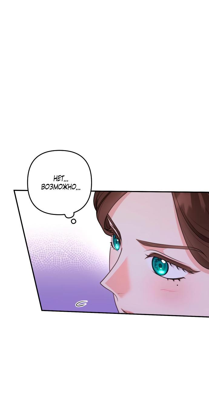 Манга Держи её крепче, чтобы не сбежала - Глава 25 Страница 26