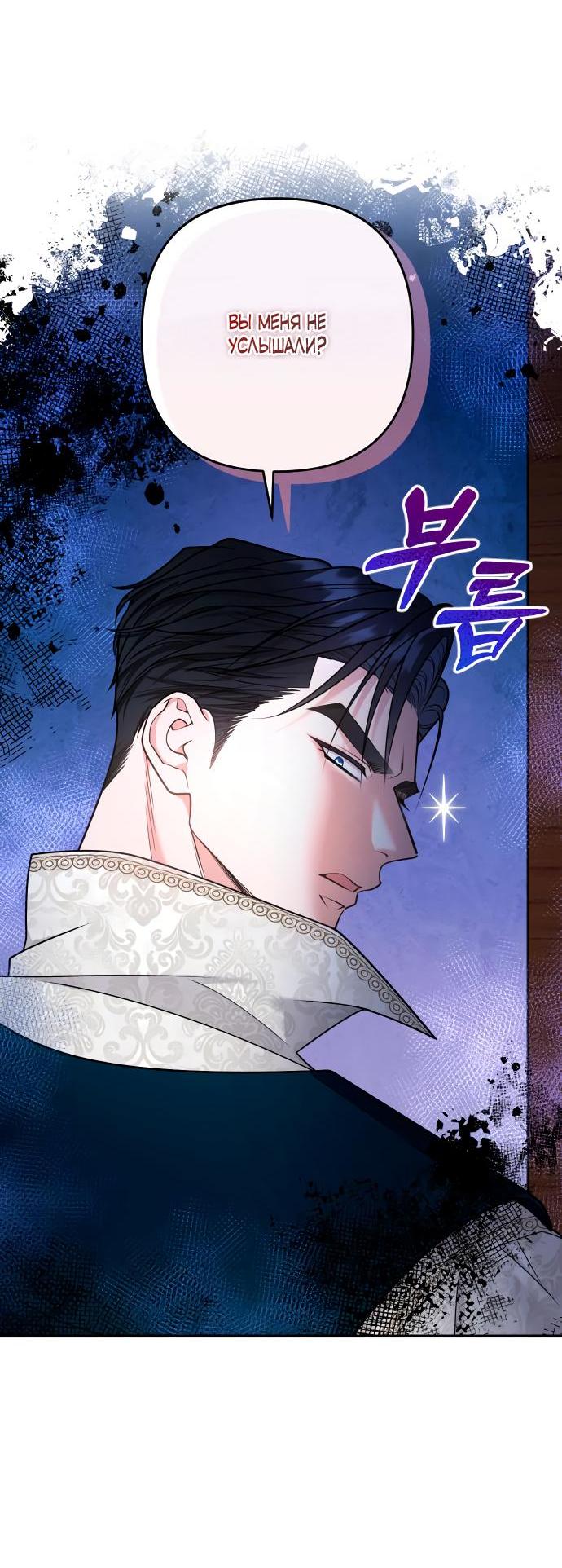 Манга Держи её крепче, чтобы не сбежала - Глава 25 Страница 66