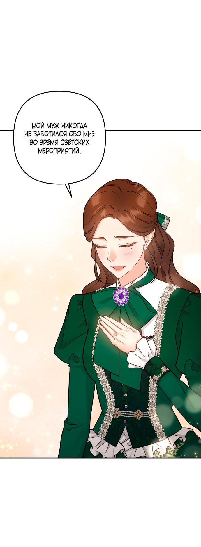 Манга Держи её крепче, чтобы не сбежала - Глава 25 Страница 41