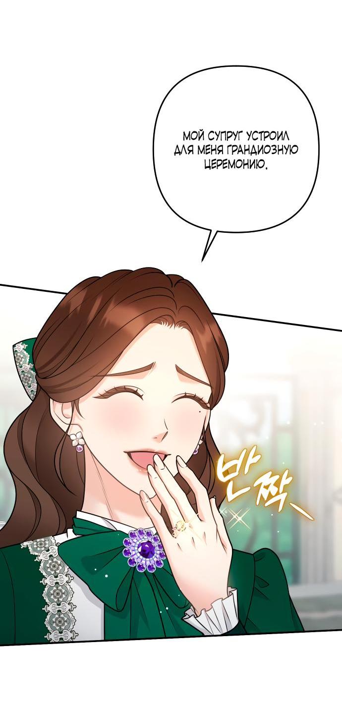 Манга Держи её крепче, чтобы не сбежала - Глава 25 Страница 3