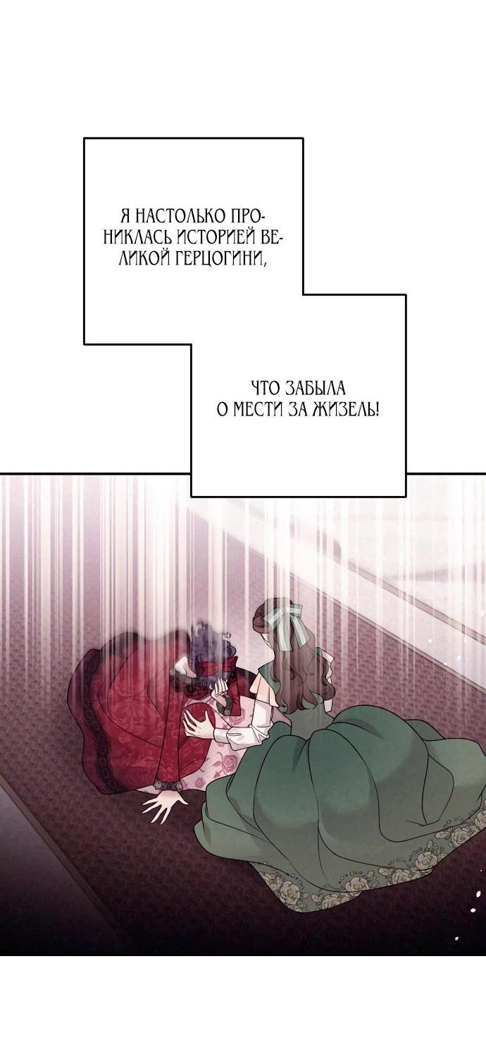 Манга Держи её крепче, чтобы не сбежала - Глава 25 Страница 25