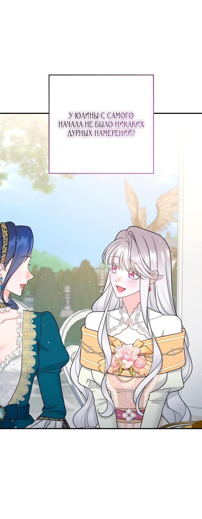 Манга Держи её крепче, чтобы не сбежала - Глава 25 Страница 27