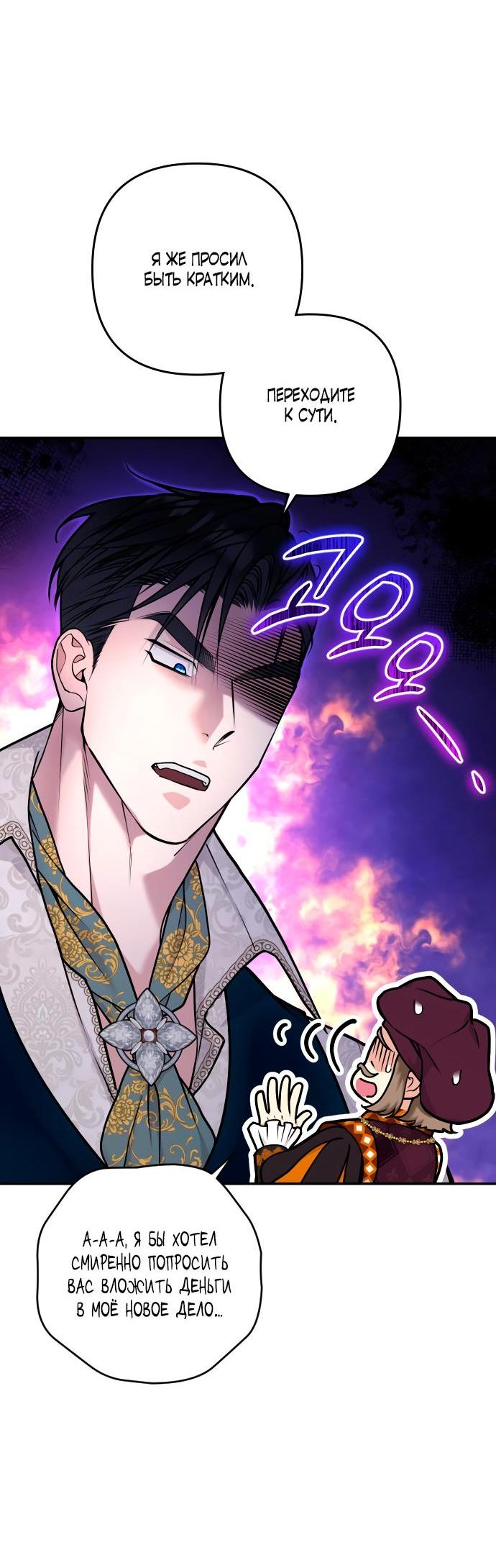 Манга Держи её крепче, чтобы не сбежала - Глава 25 Страница 63