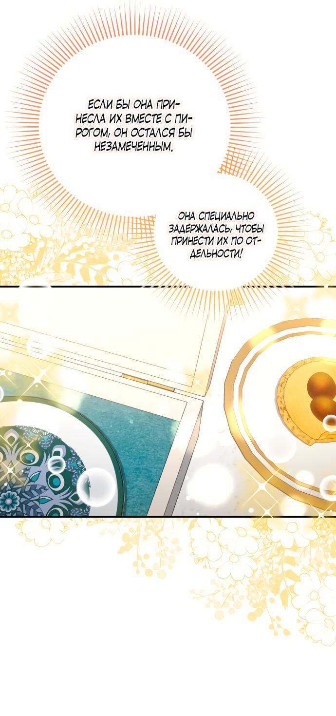 Манга Держи её крепче, чтобы не сбежала - Глава 25 Страница 38