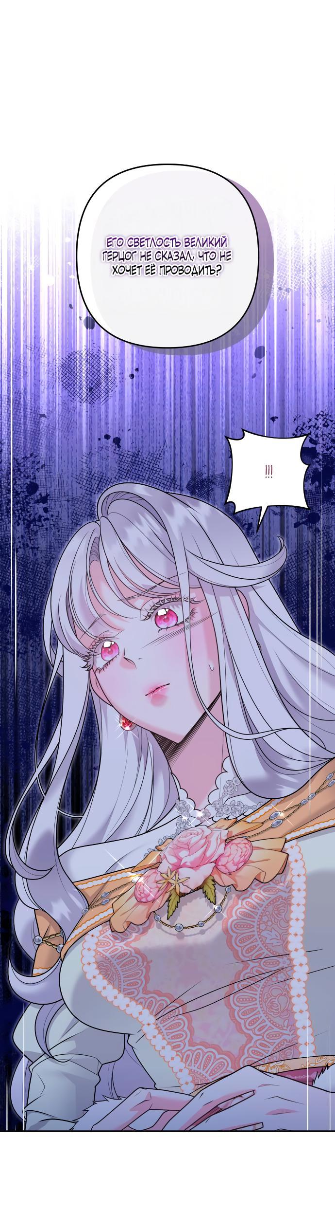 Манга Держи её крепче, чтобы не сбежала - Глава 25 Страница 1