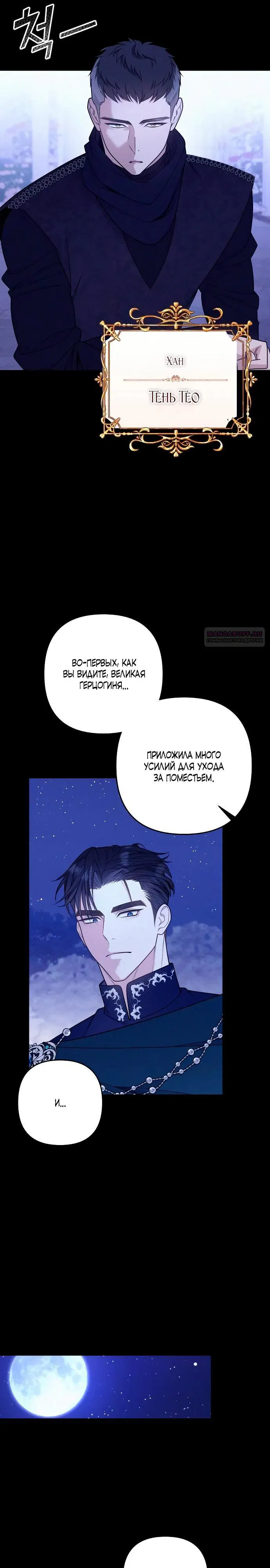 Манга Держи её крепче, чтобы не сбежала - Глава 30 Страница 22