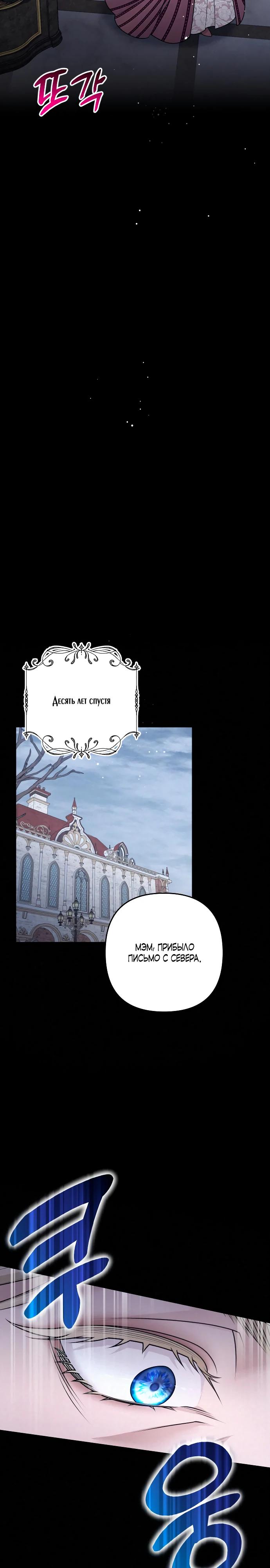 Манга Держи её крепче, чтобы не сбежала - Глава 27 Страница 11