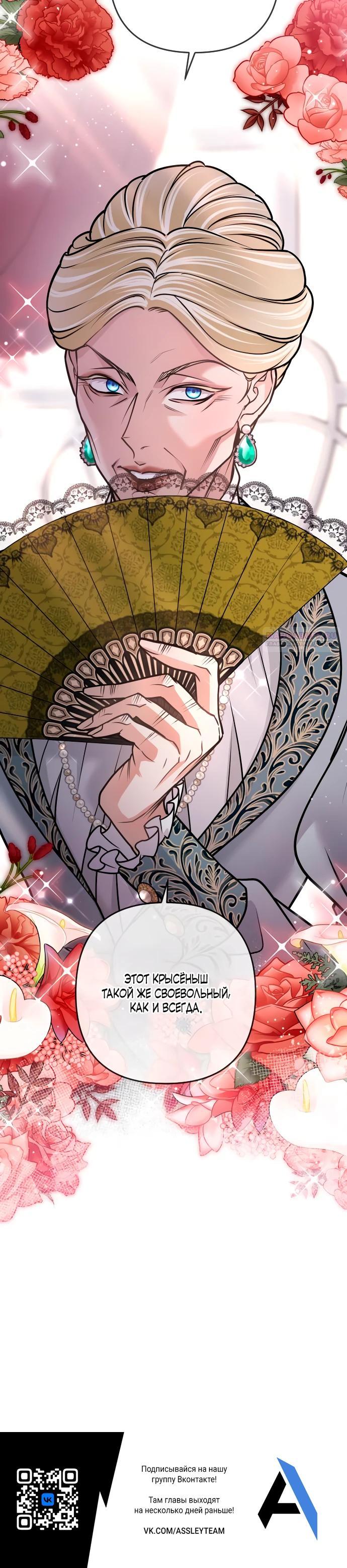 Манга Держи её крепче, чтобы не сбежала - Глава 26 Страница 42