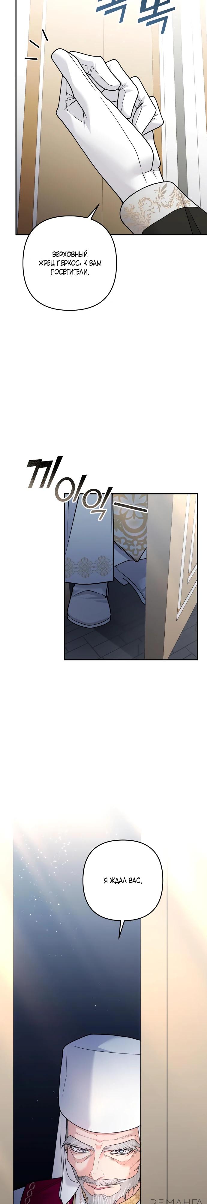 Манга Держи её крепче, чтобы не сбежала - Глава 26 Страница 21