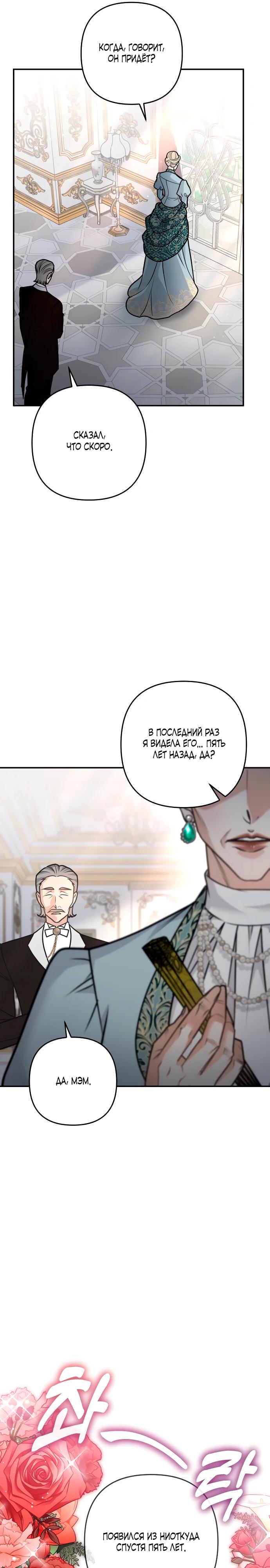 Манга Держи её крепче, чтобы не сбежала - Глава 26 Страница 41