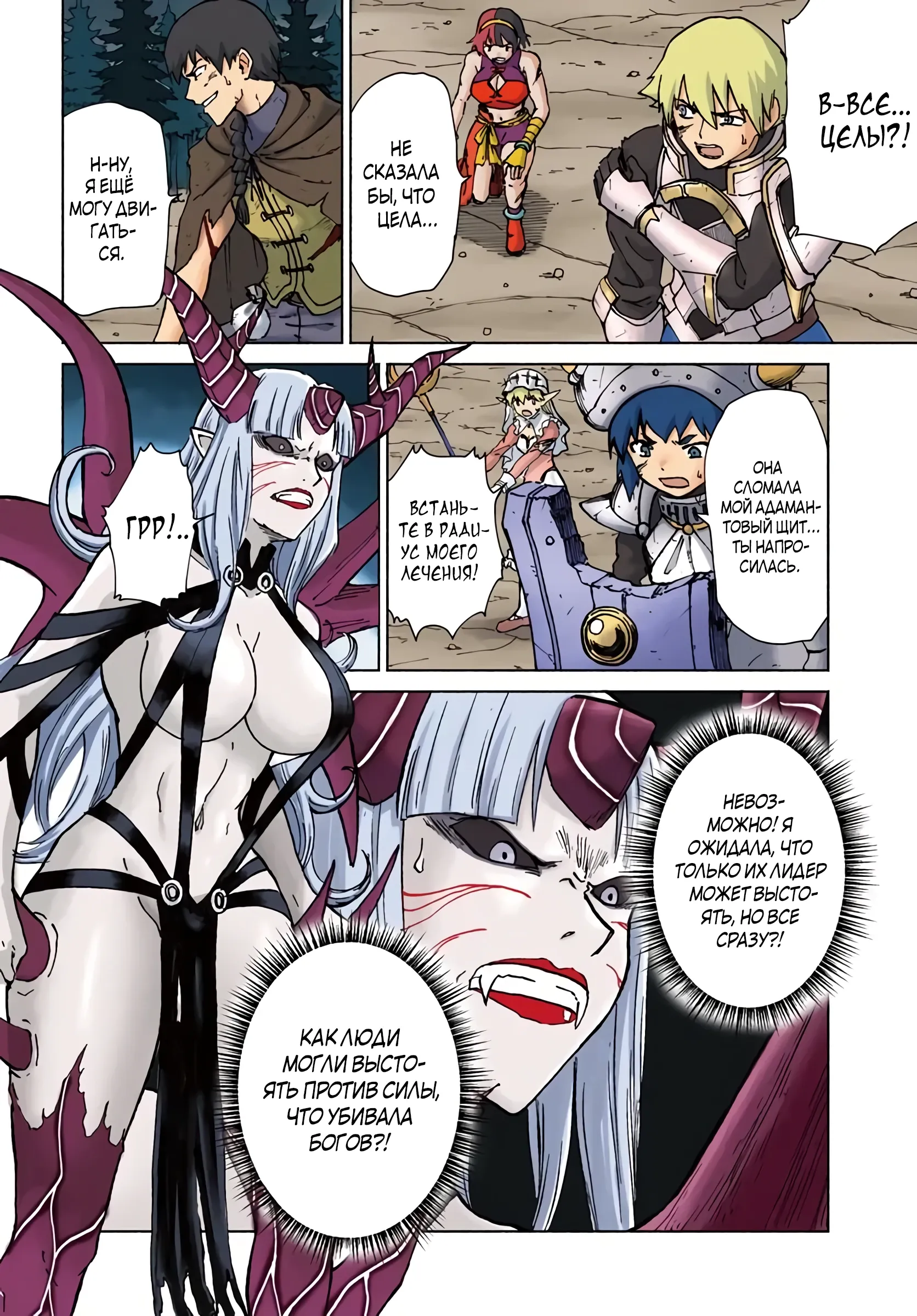 Манга Маг смерти, не желающий четвёртой реинкарнации - Глава 72 Страница 3