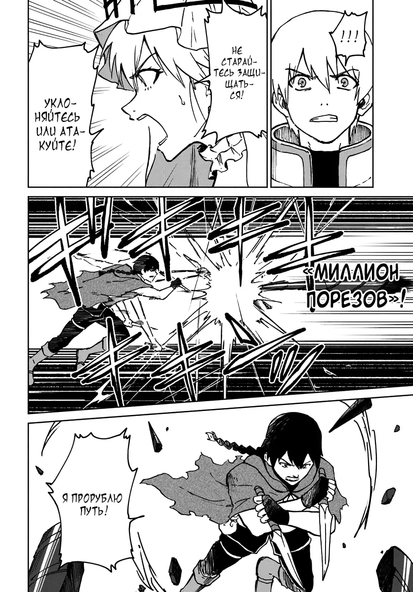 Манга Маг смерти, не желающий четвёртой реинкарнации - Глава 72 Страница 5