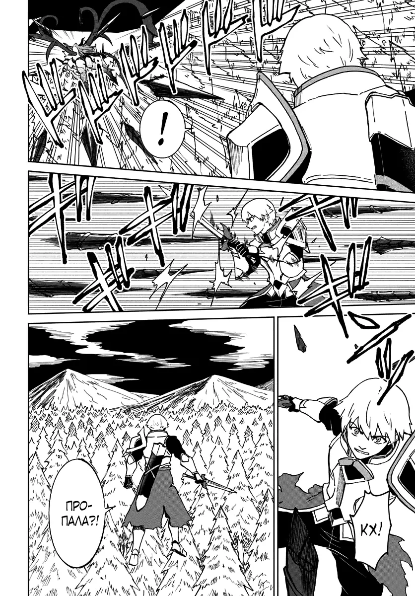 Манга Маг смерти, не желающий четвёртой реинкарнации - Глава 72 Страница 13