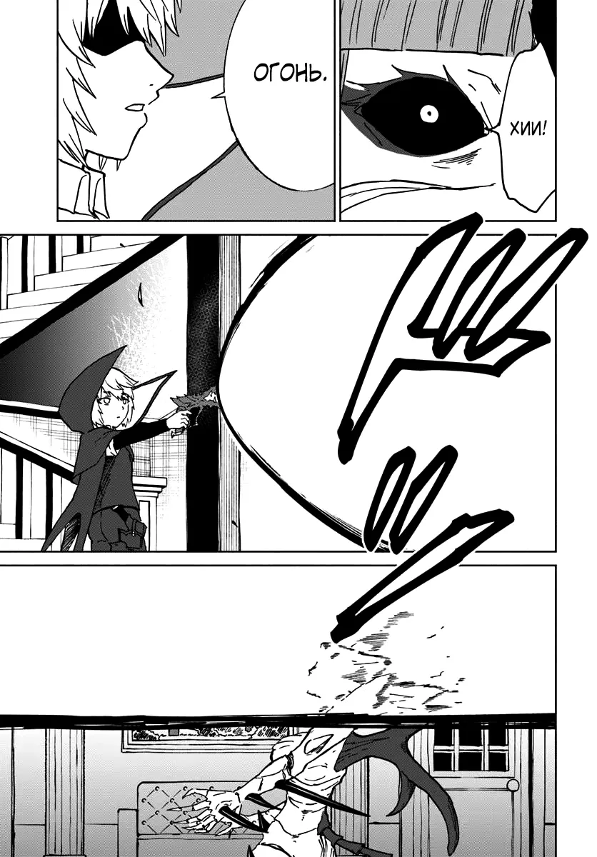 Манга Маг смерти, не желающий четвёртой реинкарнации - Глава 72 Страница 16