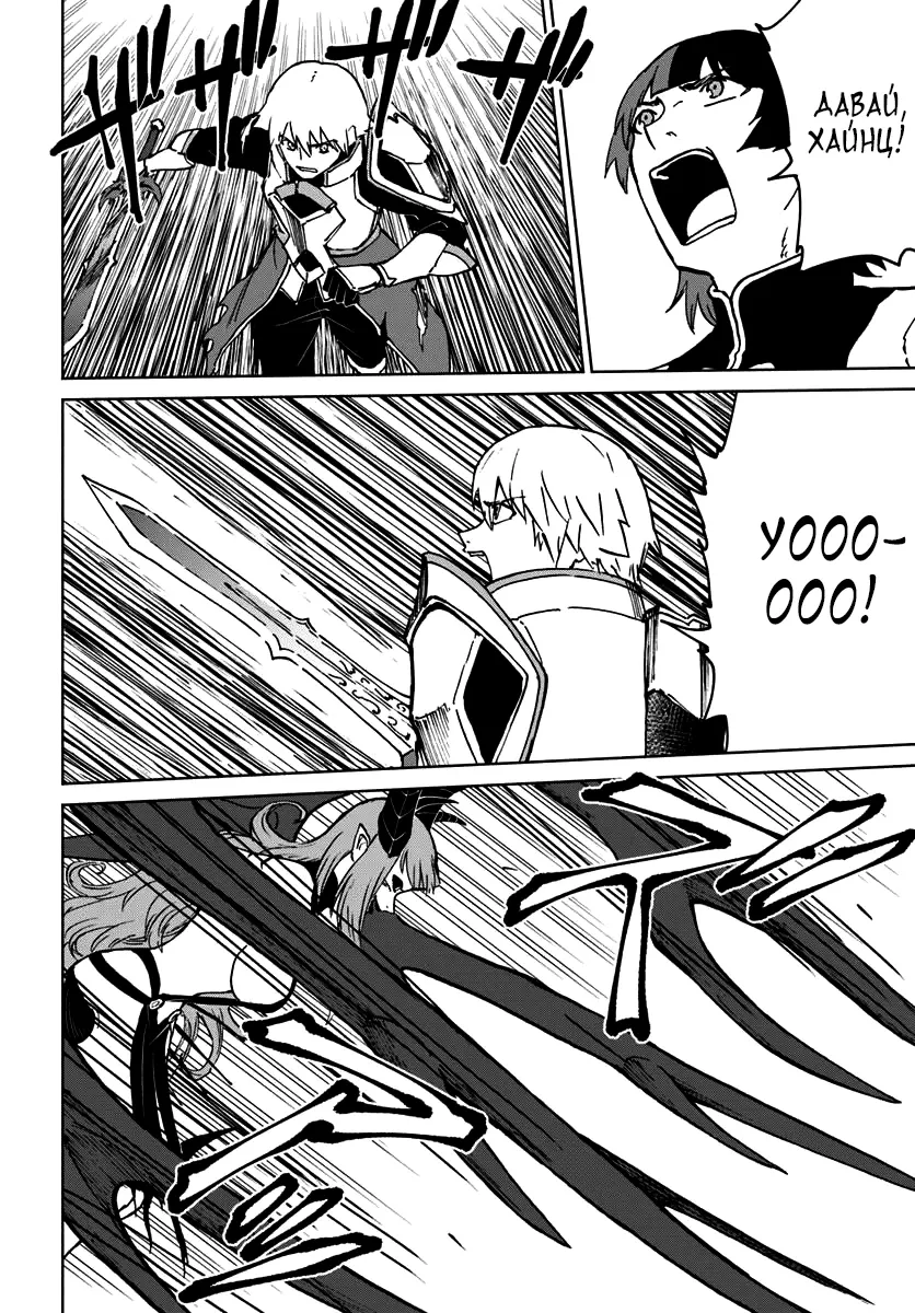 Манга Маг смерти, не желающий четвёртой реинкарнации - Глава 72 Страница 7