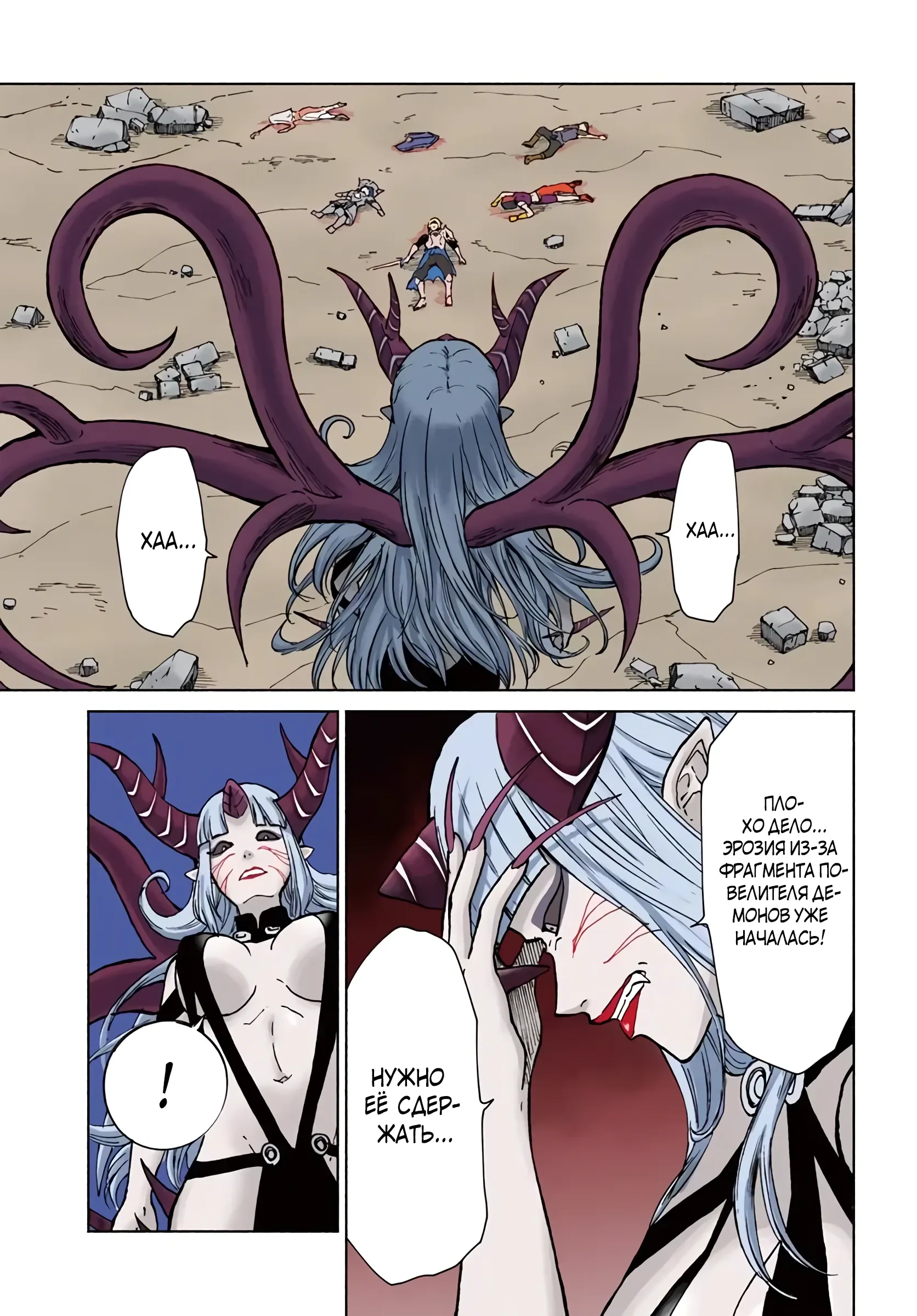 Манга Маг смерти, не желающий четвёртой реинкарнации - Глава 72 Страница 1