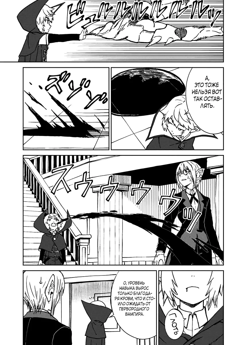 Манга Маг смерти, не желающий четвёртой реинкарнации - Глава 72 Страница 20