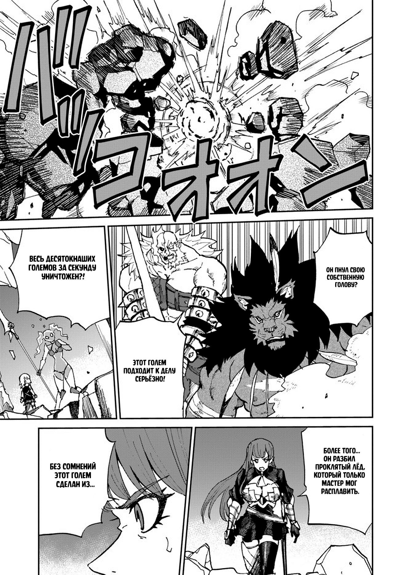 Манга Маг смерти, не желающий четвёртой реинкарнации - Глава 35 Страница 11